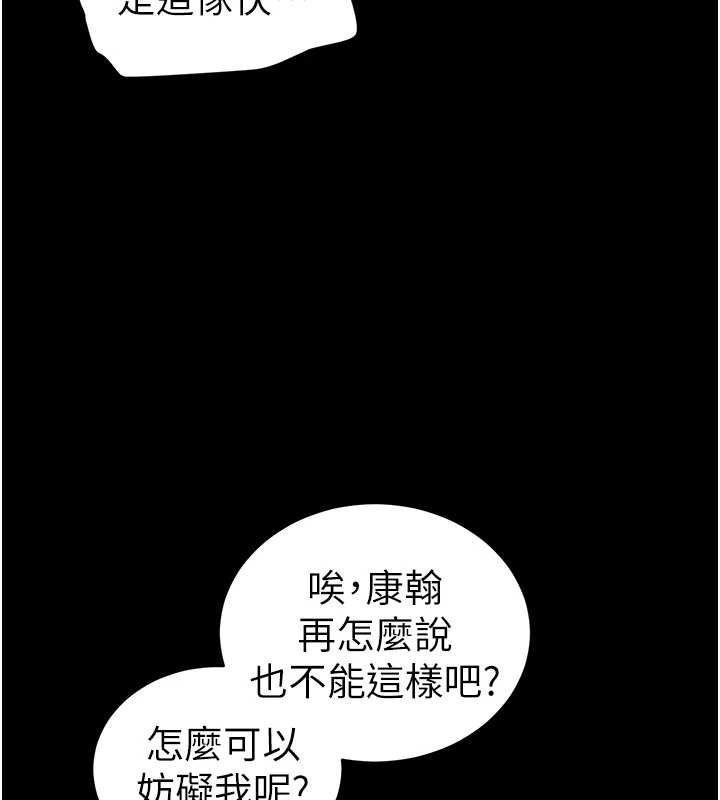 《太妹攻略指南》漫画 第42話-重整地牢紀律