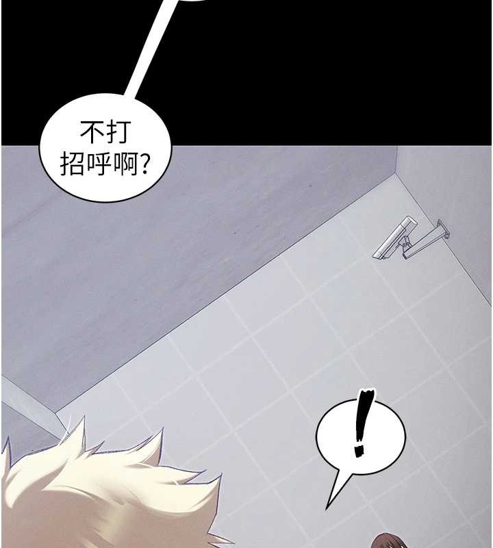 《太妹攻略指南》漫画 第42話-重整地牢紀律