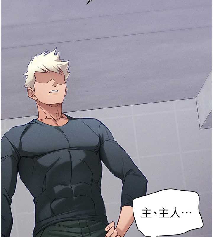 《太妹攻略指南》漫画 第42話-重整地牢紀律