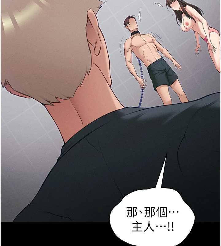 《太妹攻略指南》漫画 第42話-重整地牢紀律