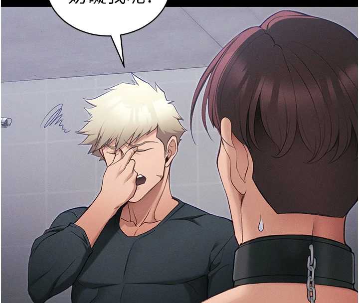 《太妹攻略指南》漫画 第42話-重整地牢紀律