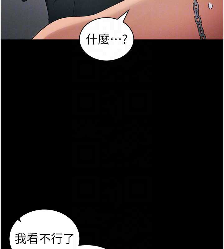 《太妹攻略指南》漫画 第42話-重整地牢紀律