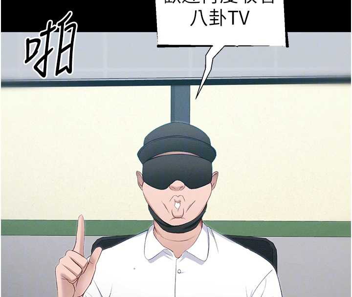 《太妹攻略指南》漫画 第42話-重整地牢紀律