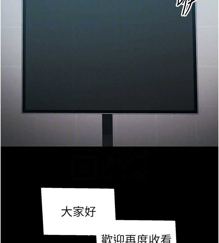 《太妹攻略指南》漫画 第42話-重整地牢紀律