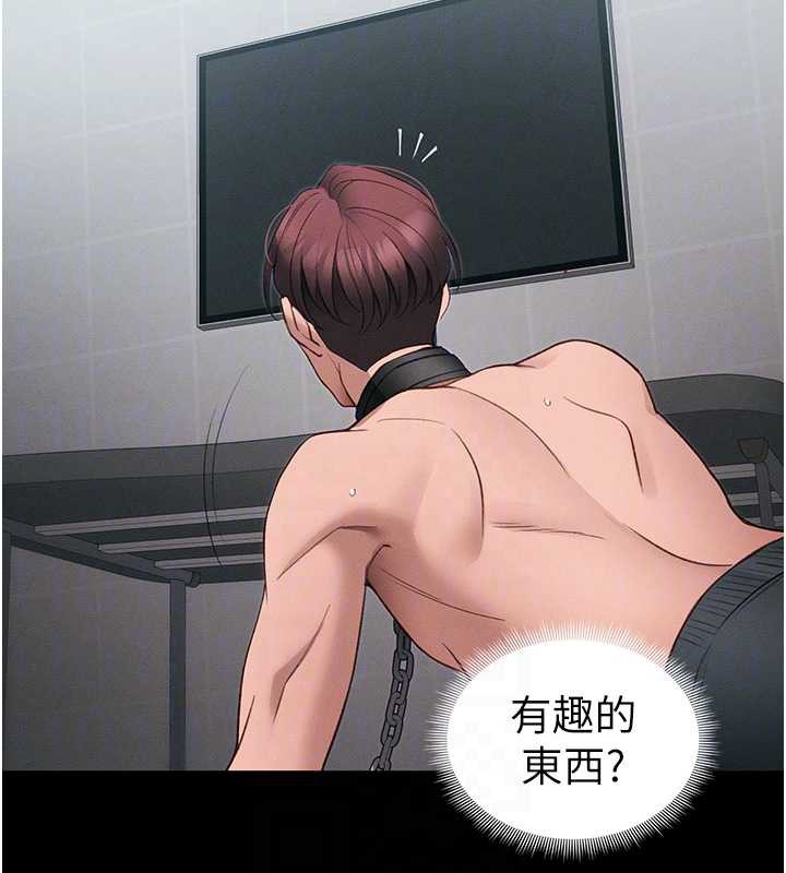 《太妹攻略指南》漫画 第42話-重整地牢紀律