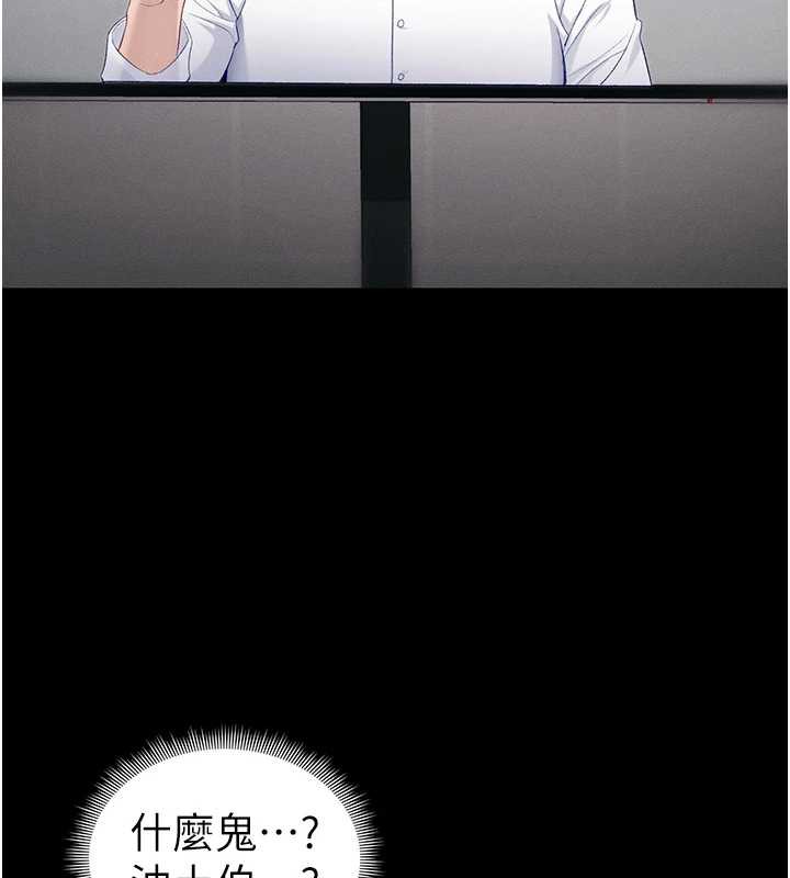 《太妹攻略指南》漫画 第42話-重整地牢紀律