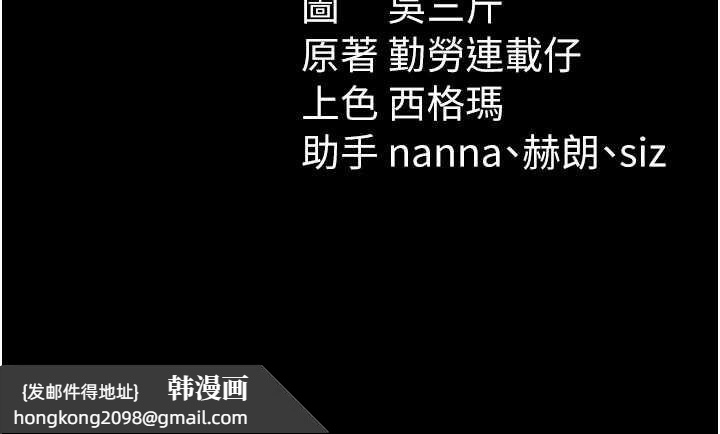 《太妹攻略指南》漫画 第42話-重整地牢紀律