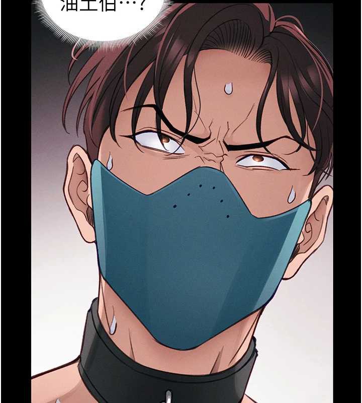 《太妹攻略指南》漫画 第42話-重整地牢紀律