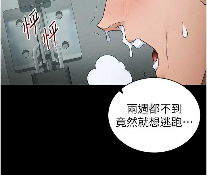 《太妹攻略指南》漫画 第46話-別對我妹下手…!