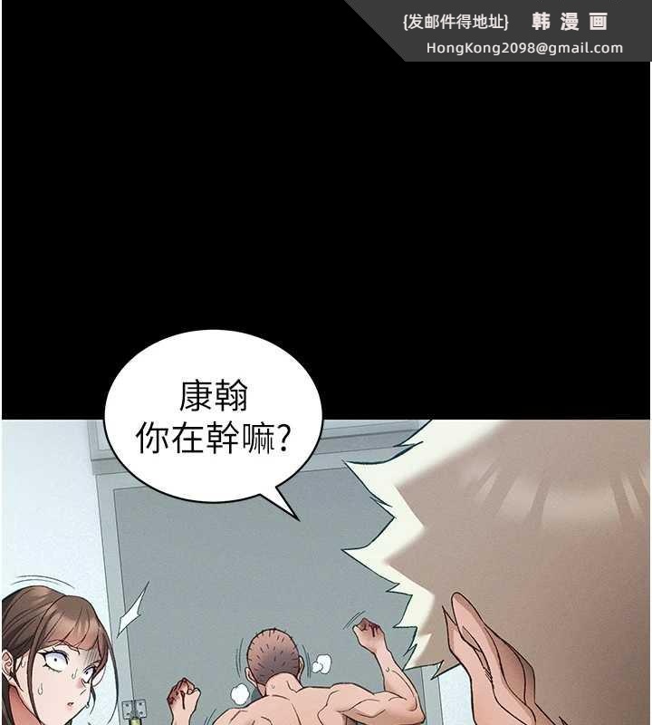 《太妹攻略指南》漫画 第46話-別對我妹下手…!