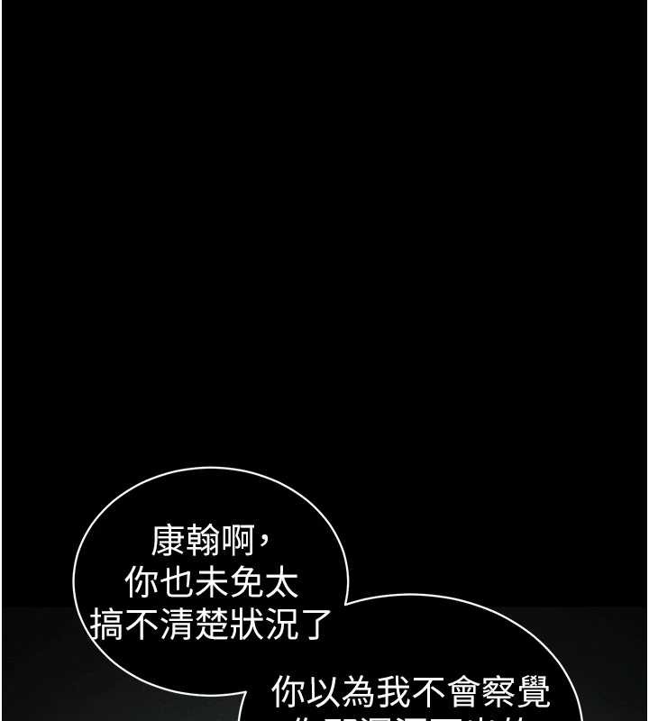 《太妹攻略指南》漫画 第46話-別對我妹下手…!