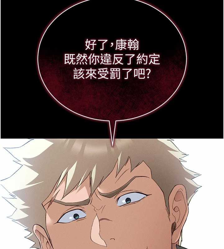 《太妹攻略指南》漫画 第46話-別對我妹下手…!