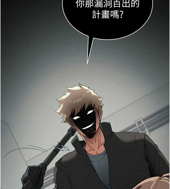 《太妹攻略指南》漫画 第46話-別對我妹下手…!