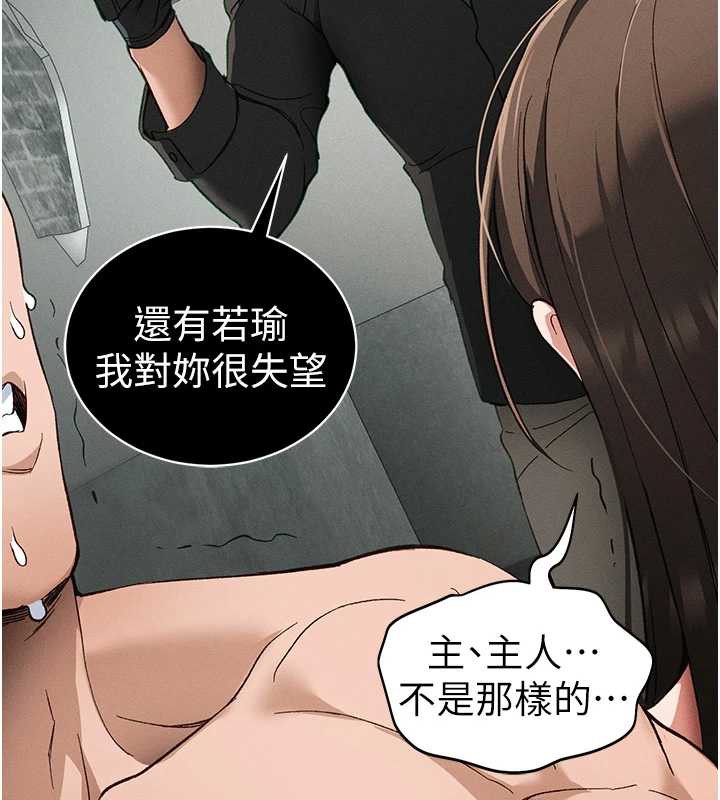 《太妹攻略指南》漫画 第46話-別對我妹下手…!