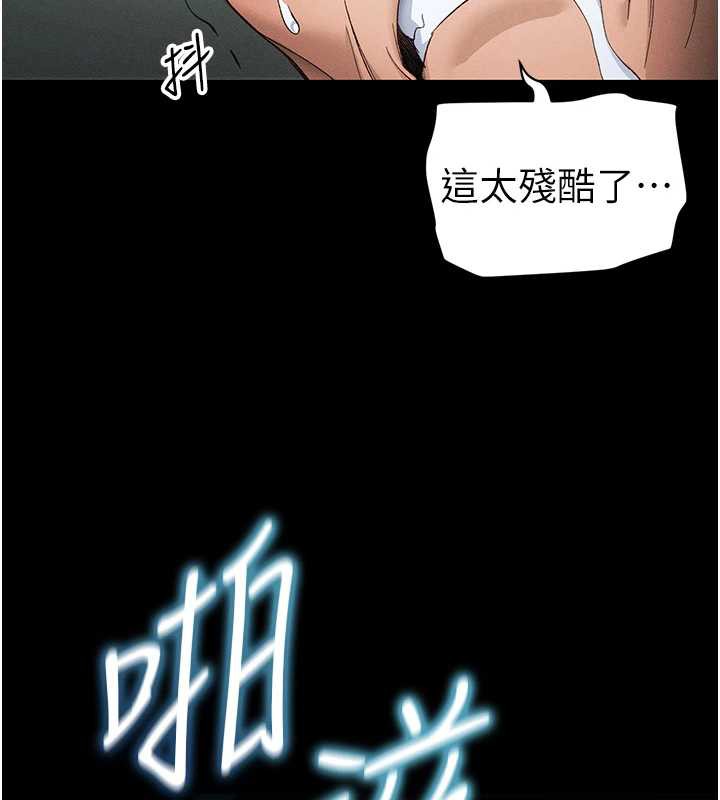 《太妹攻略指南》漫画 第46話-別對我妹下手…!