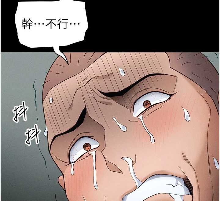 《太妹攻略指南》漫画 第46話-別對我妹下手…!