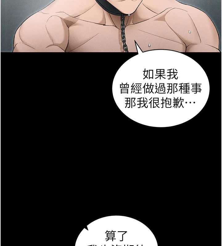 《太妹攻略指南》漫画 第46話-別對我妹下手…!