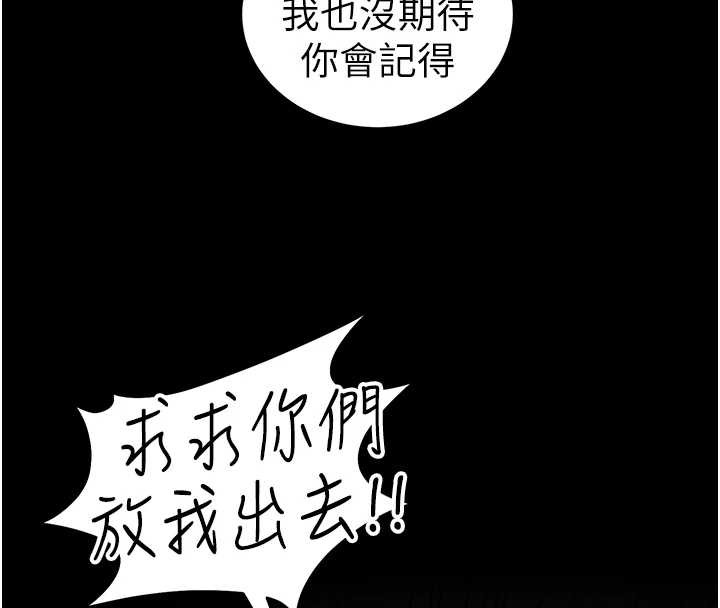 《太妹攻略指南》漫画 第46話-別對我妹下手…!