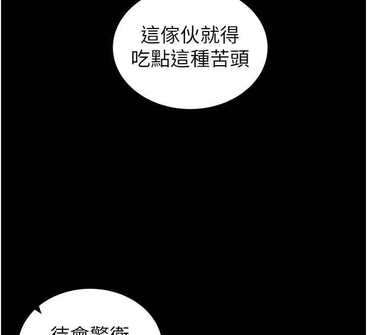 《太妹攻略指南》漫画 第46話-別對我妹下手…!