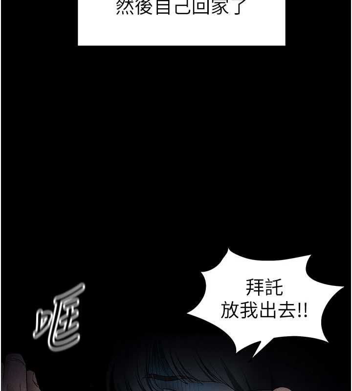 《太妹攻略指南》漫画 第46話-別對我妹下手…!