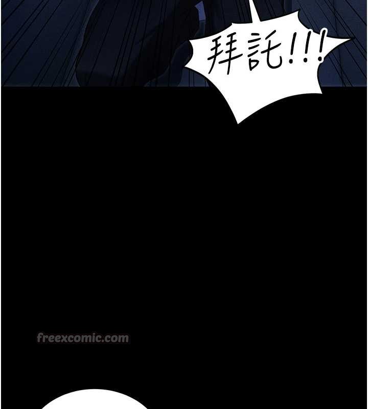 《太妹攻略指南》漫画 第46話-別對我妹下手…!