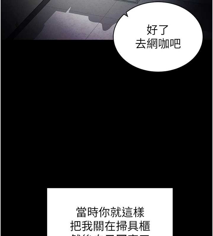 《太妹攻略指南》漫画 第46話-別對我妹下手…!