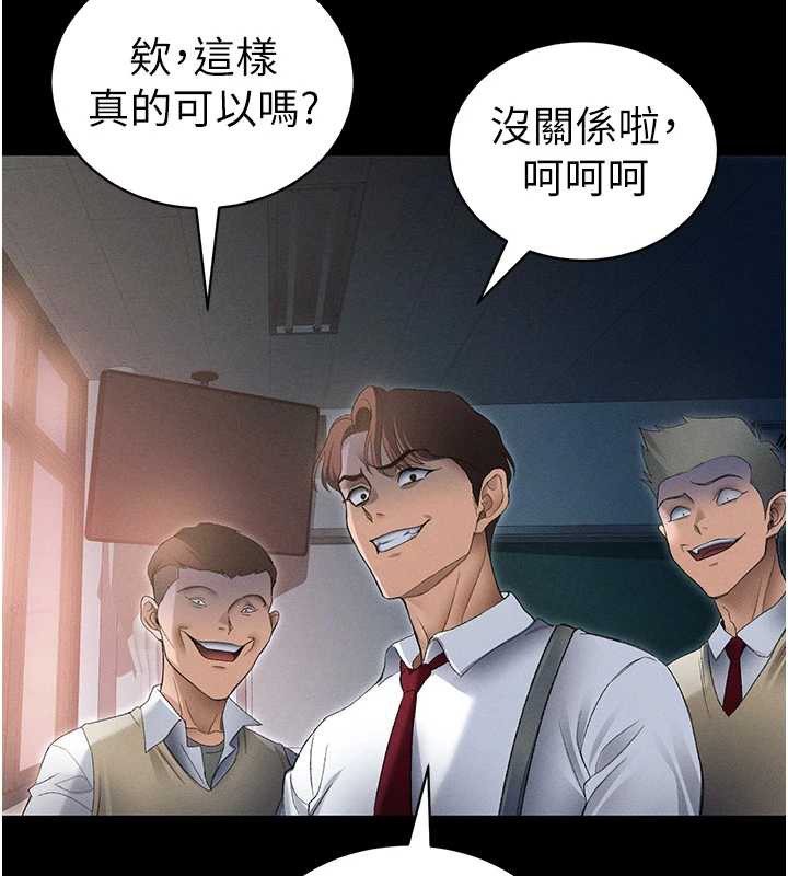 《太妹攻略指南》漫画 第46話-別對我妹下手…!