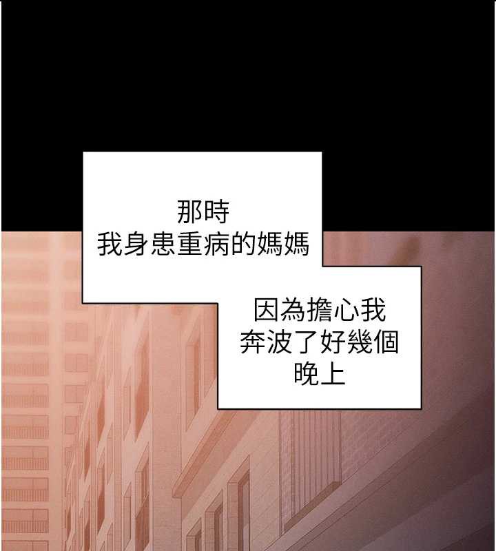 《太妹攻略指南》漫画 第46話-別對我妹下手…!