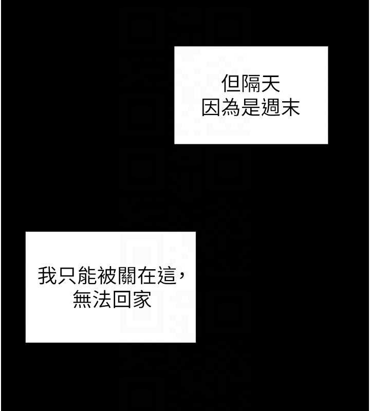 《太妹攻略指南》漫画 第46話-別對我妹下手…!