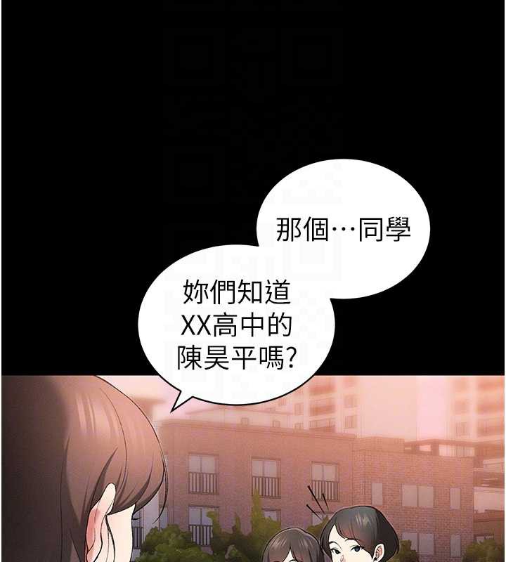 《太妹攻略指南》漫画 第46話-別對我妹下手…!