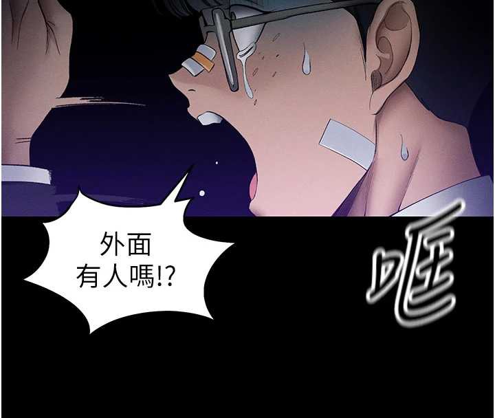 《太妹攻略指南》漫画 第46話-別對我妹下手…!