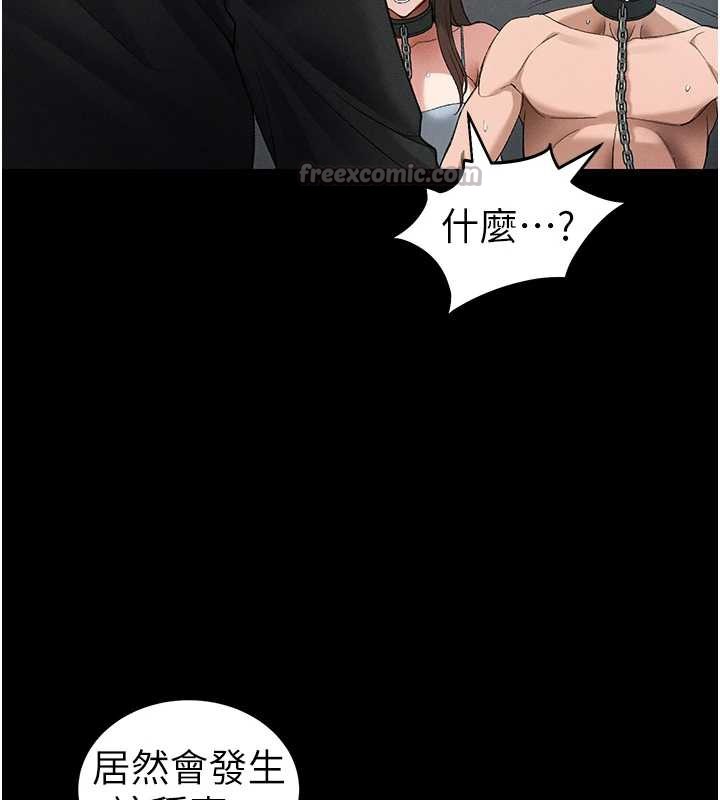 《太妹攻略指南》漫画 第46話-別對我妹下手…!