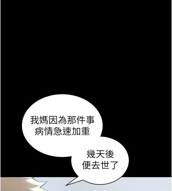 《太妹攻略指南》漫画 第46話-別對我妹下手…!