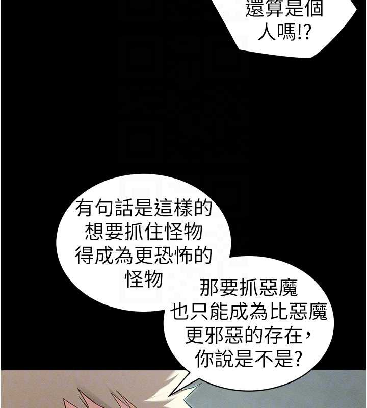 《太妹攻略指南》漫画 第46話-別對我妹下手…!