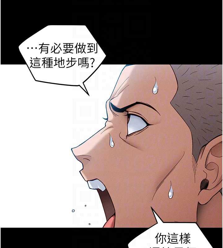 《太妹攻略指南》漫画 第46話-別對我妹下手…!