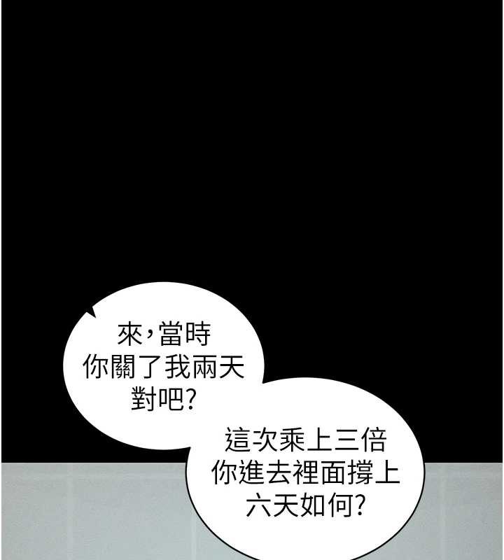 《太妹攻略指南》漫画 第46話-別對我妹下手…!