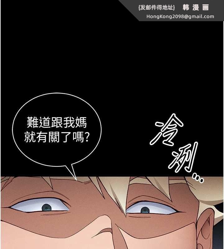 《太妹攻略指南》漫画 第46話-別對我妹下手…!