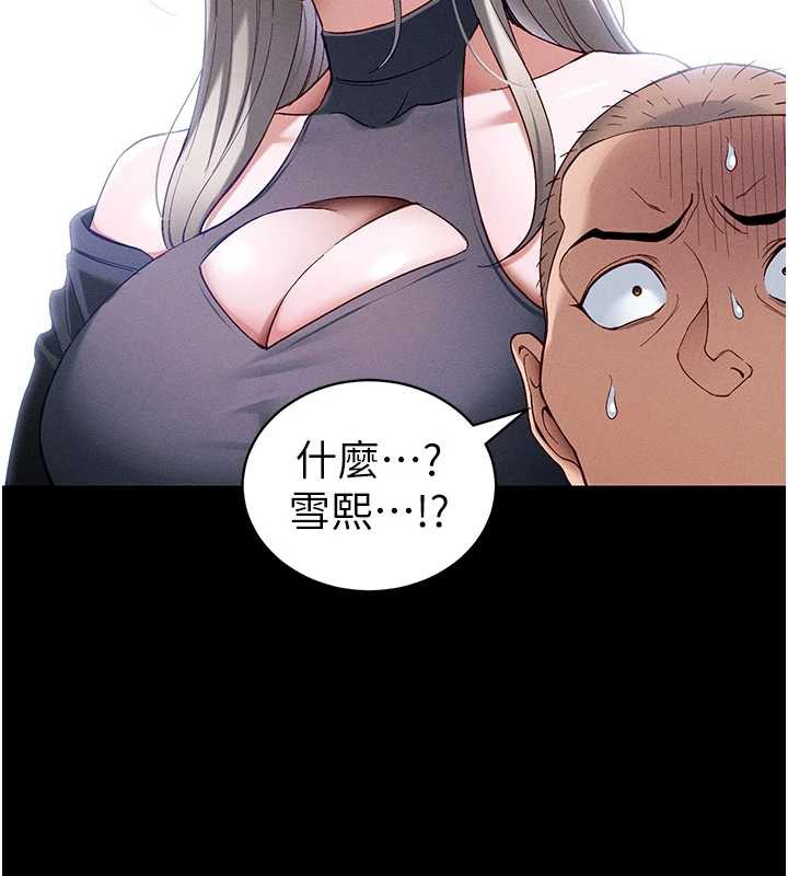 《太妹攻略指南》漫画 第46話-別對我妹下手…!