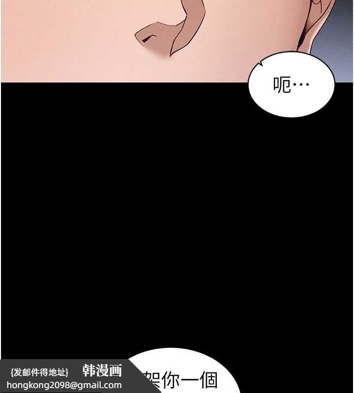 《太妹攻略指南》漫画 第46話-別對我妹下手…!