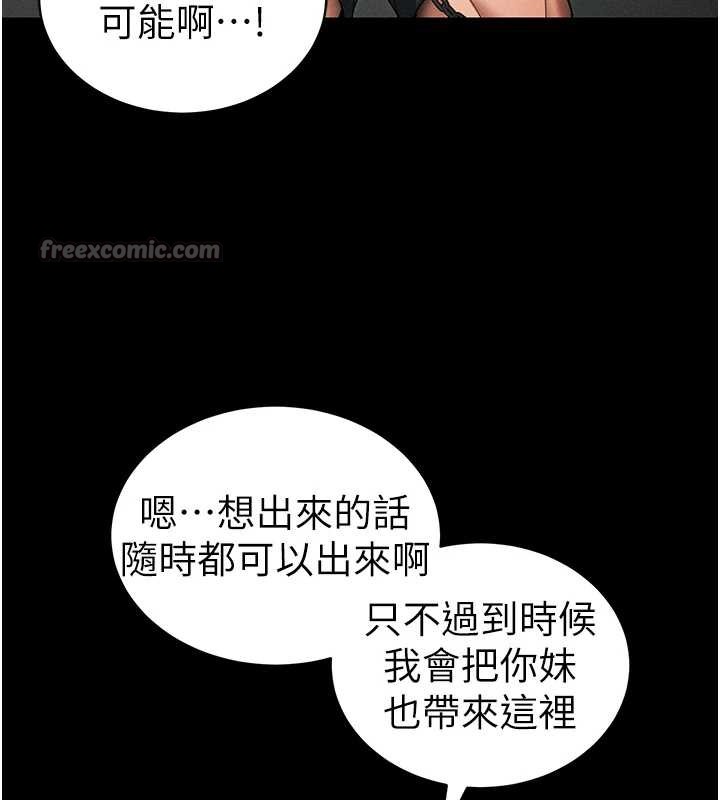 《太妹攻略指南》漫画 第46話-別對我妹下手…!