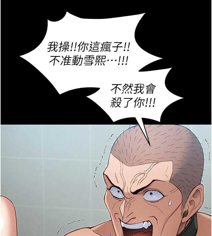 《太妹攻略指南》漫画 第46話-別對我妹下手…!