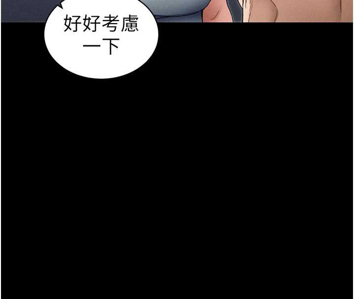 《太妹攻略指南》漫画 第46話-別對我妹下手…!