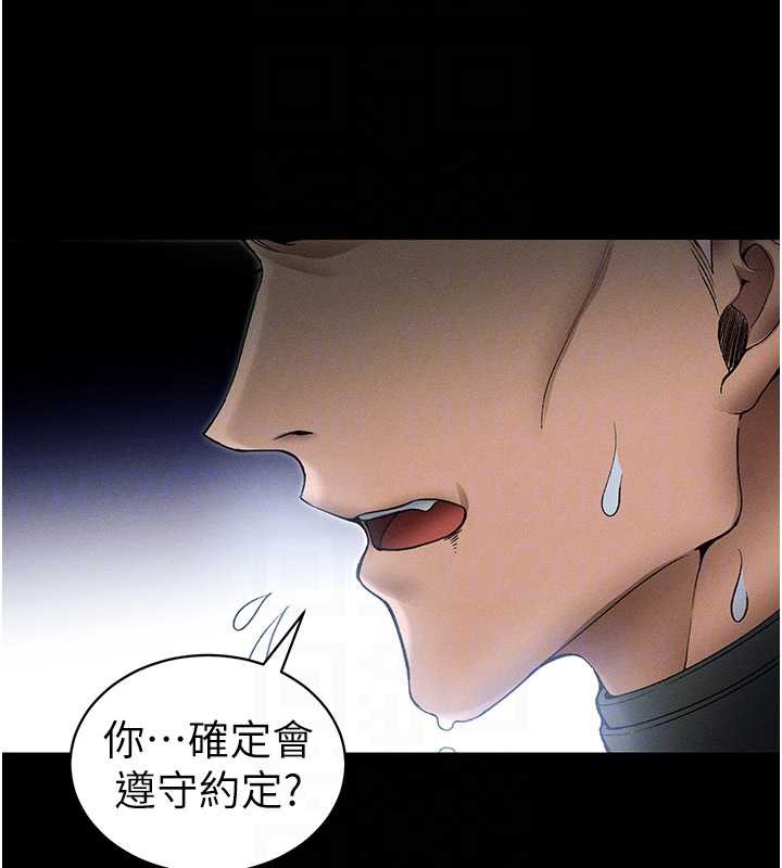 《太妹攻略指南》漫画 第46話-別對我妹下手…!