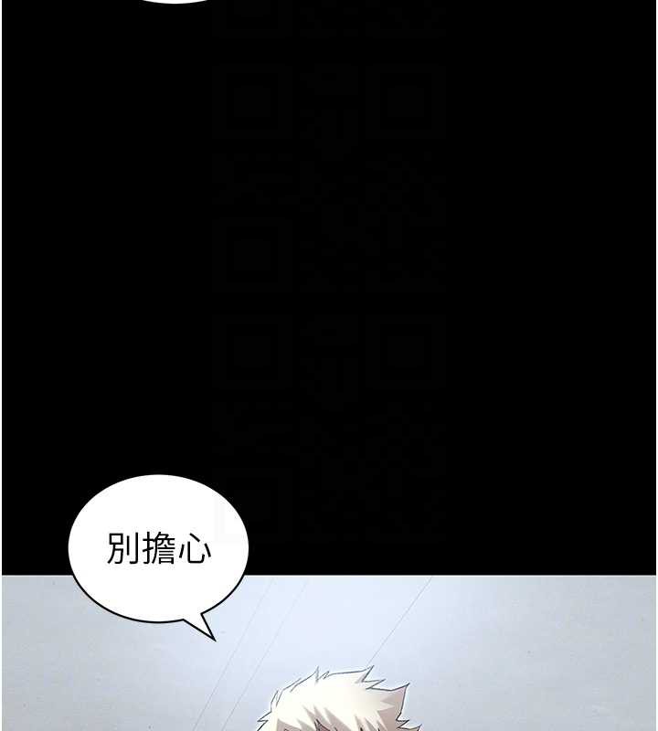 《太妹攻略指南》漫画 第46話-別對我妹下手…!