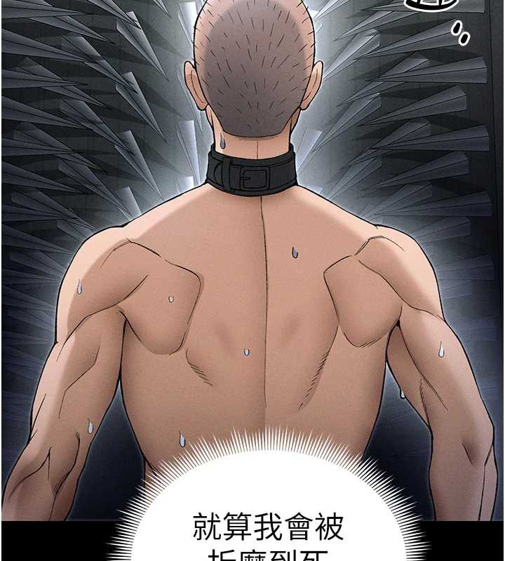 《太妹攻略指南》漫画 第46話-別對我妹下手…!