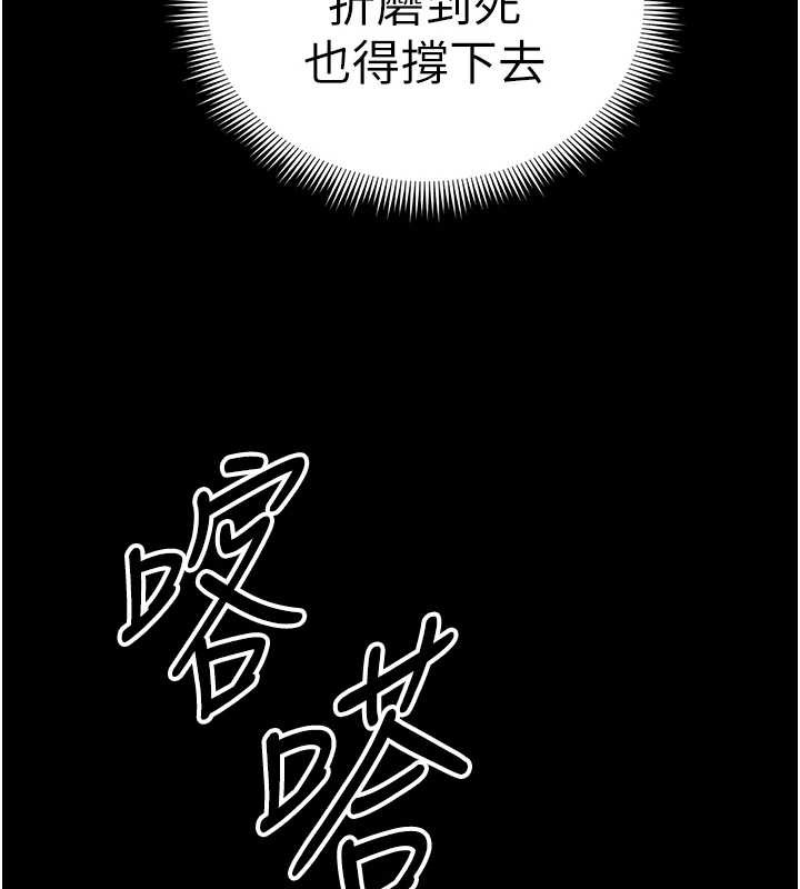 《太妹攻略指南》漫画 第46話-別對我妹下手…!