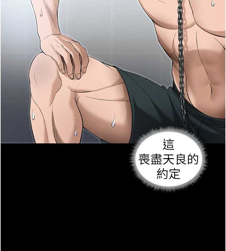 《太妹攻略指南》漫画 第46話-別對我妹下手…!