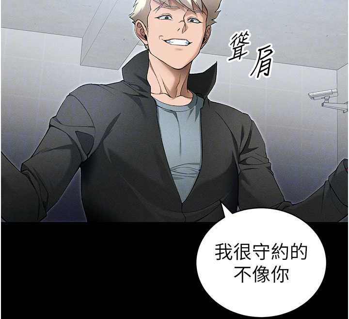 《太妹攻略指南》漫画 第46話-別對我妹下手…!