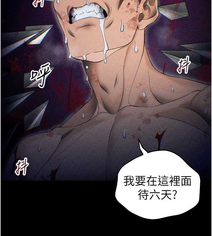 《太妹攻略指南》漫画 第46話-別對我妹下手…!