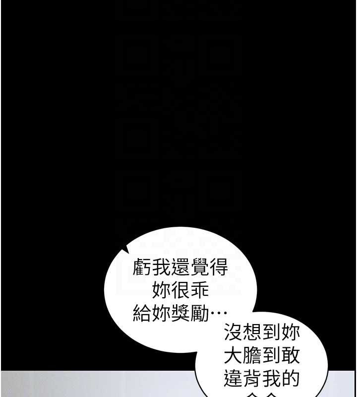 《太妹攻略指南》漫画 第46話-別對我妹下手…!